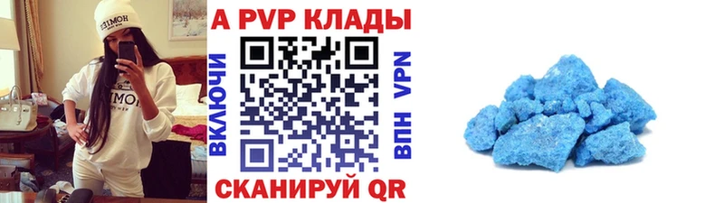 Купить где  Шарыпово  A-PVP Соль 