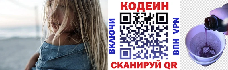 Купить где  Шарыпово  Кодеиновый сироп Lean напиток Lean (лин) 