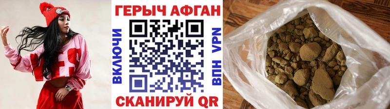 ГЕРОИН Афган Шарыпово